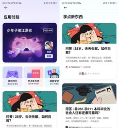 OPPO軟件商店7.2版本更新 人性化功能創新，提升軟件服務新體驗