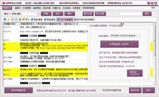 高效職場辦公助理3.19綠色版 提升工作效率的便捷軟件服務