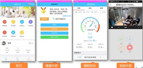 智慧養老新篇章 居家養老軟件如何助力老人安享舒心服務