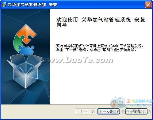興華加氣站管理軟件 智能服務引領行業高效運營
