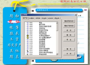 與時俱進，專業護航——品牌產品服務通用財務軟件率先支持最新財務制度