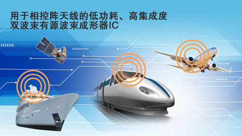 瑞薩電子擴(kuò)展衛(wèi)星通信產(chǎn)品陣容，推出商用的雙波束有源波束成形器IC