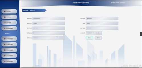 Flask框架驅(qū)動(dòng)的實(shí)驗(yàn)室信息化管理系統(tǒng)XT7OL 電子信息與通訊系統(tǒng)的研發(fā)實(shí)踐